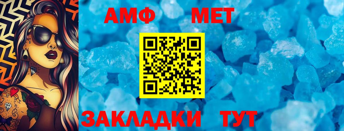 Amphetamine Premium Чусовой
