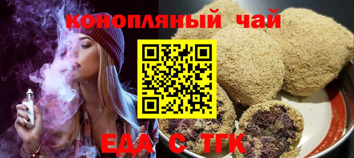 Canna-Cookies марихуана Чусовой