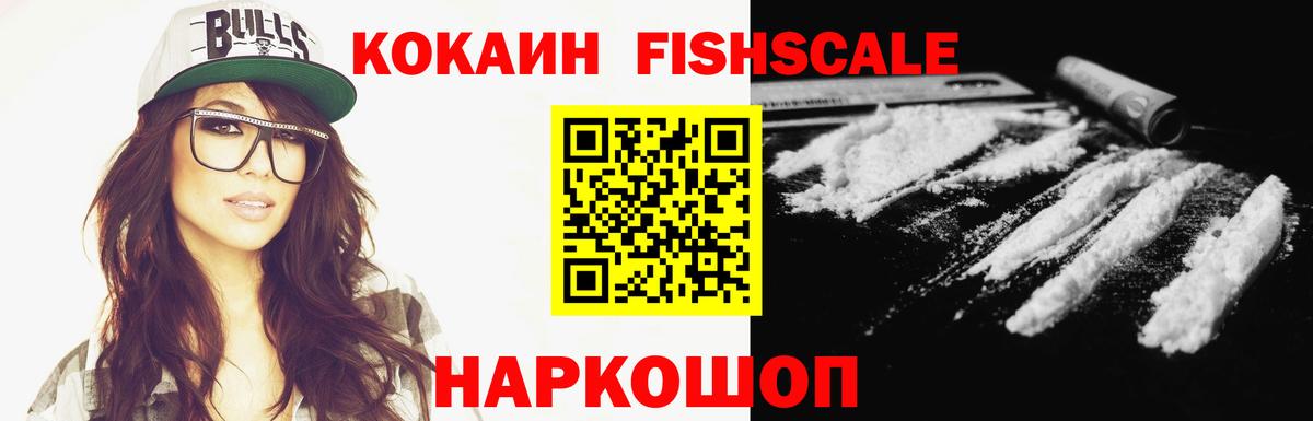 COCAIN  где продают наркотики  Чусовой  КОКАИН Боливия  Вход с VPN 