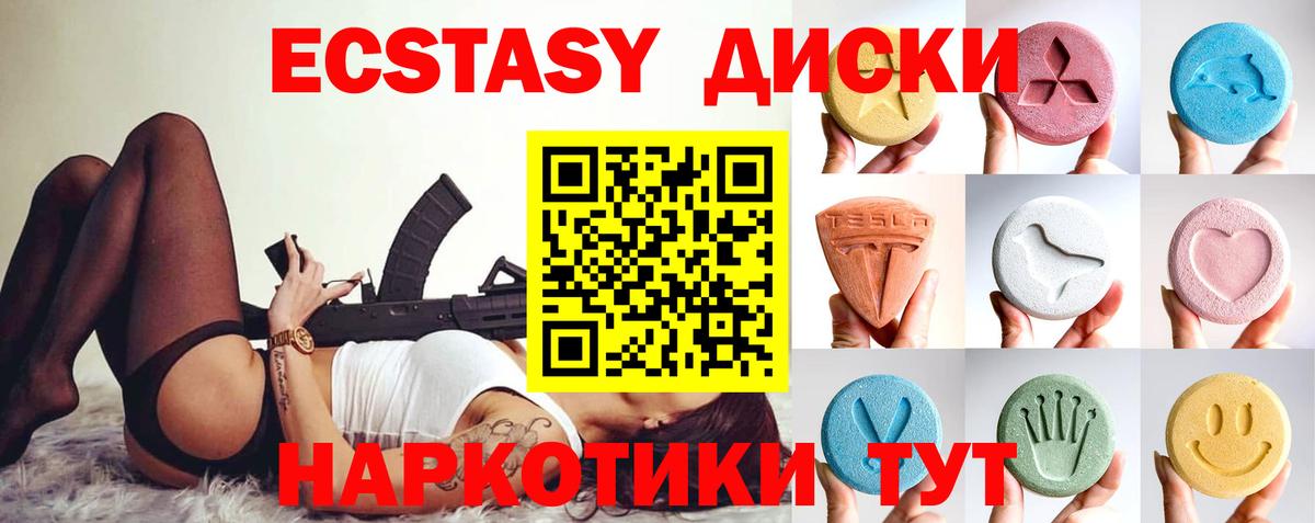 Чусовой  ЭКСТАЗИ 99%  дарк нет формула  Вход с VPN 