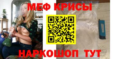 мефедрон мука Можайск