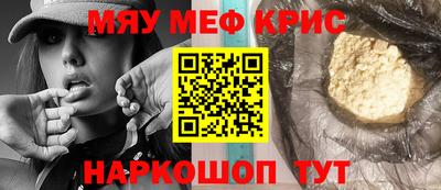 крисы Мариинск
