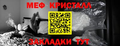 мефедрон мука Можайск