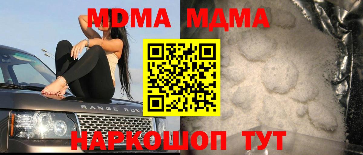 MDMA VHQ  Вход с VPN  MDMA  Чусовой  MDMA crystal 