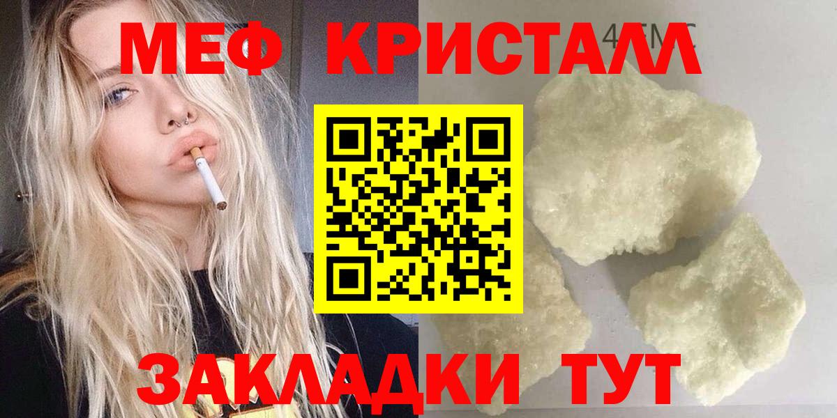 Чусовой  Меф мука  Вход с VPN 