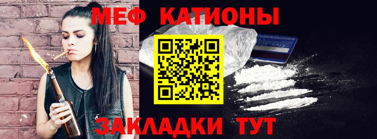 Меф  Чусовой