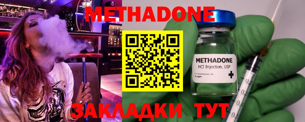 МЕТАДОН мёд  Вход с VPN  Чусовой 