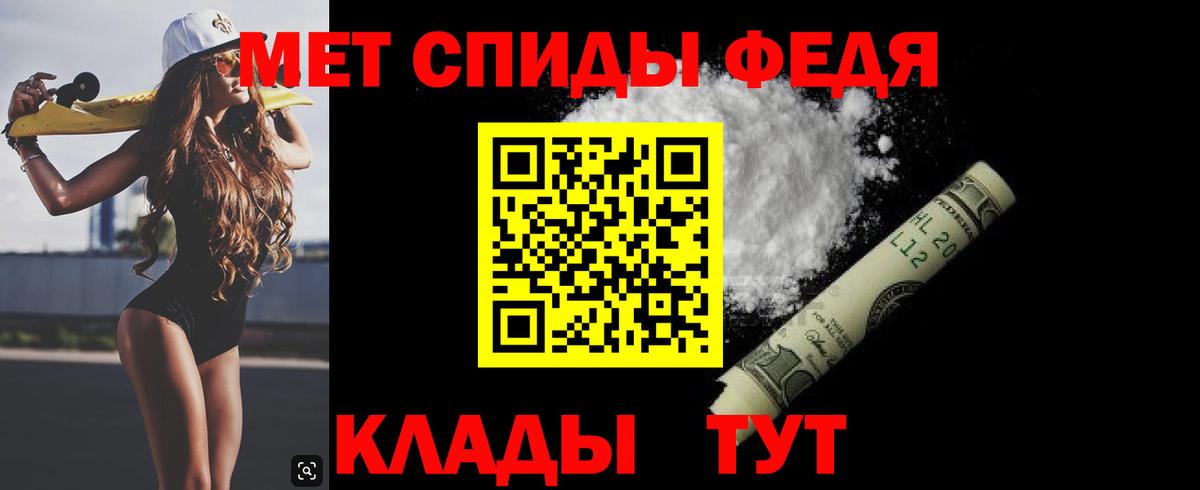 МЕТАМФЕТАМИН кристалл Чусовой