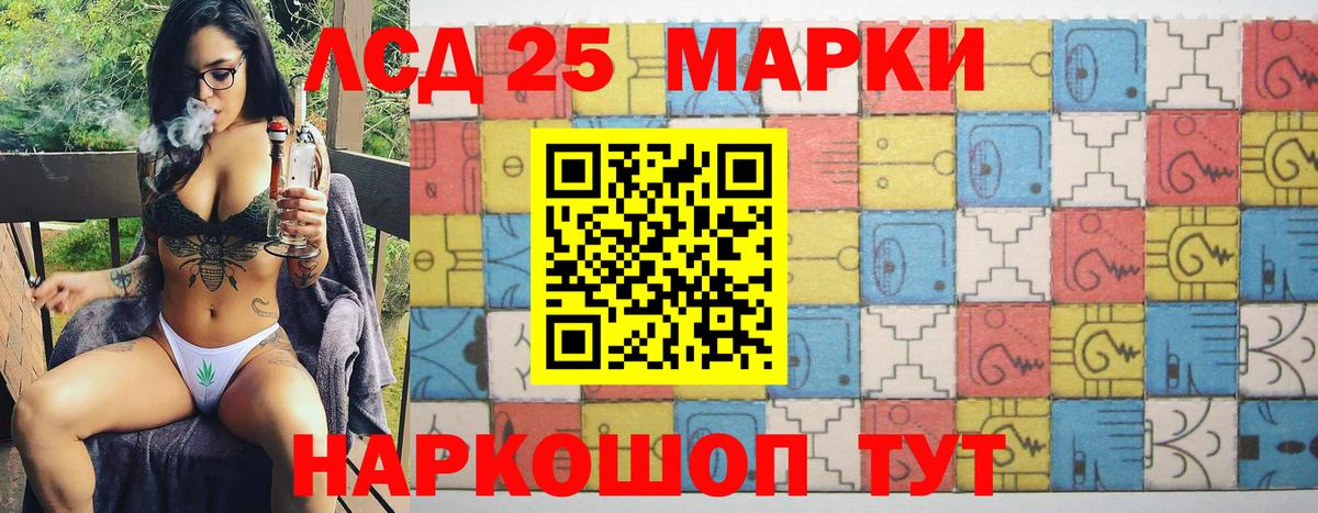 Марки N-bome 1,5мг Чусовой
