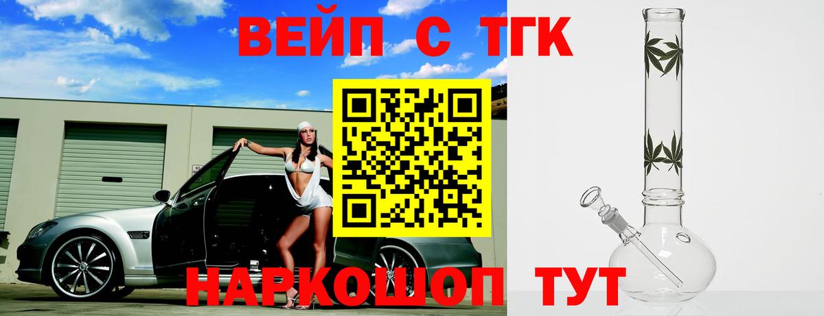 Чусовой  цены   Вход с VPN  ТГК жижа  Дистиллят ТГК THC oil 