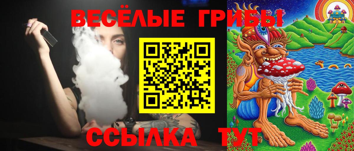 Галлюциногенные грибы ЛСД  Псилоцибиновые грибы MAGIC MUSHROOMS  Чусовой  Вход с VPN 