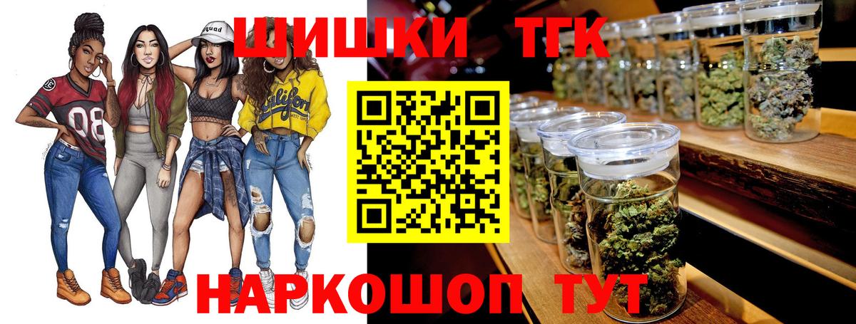 Бошки Шишки тримм  Вход с VPN  Бошки Шишки AK-47  Бошки марихуана конопля  Канабис план  Чусовой 